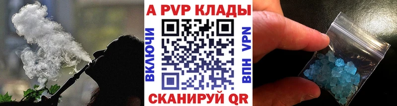 Альфа ПВП Соль  купить  сайты  Керчь 