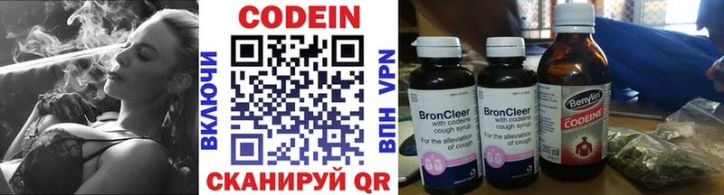 где продают наркотики  KRAKEN рабочий сайт  Codein напиток Lean (лин)  Керчь 
