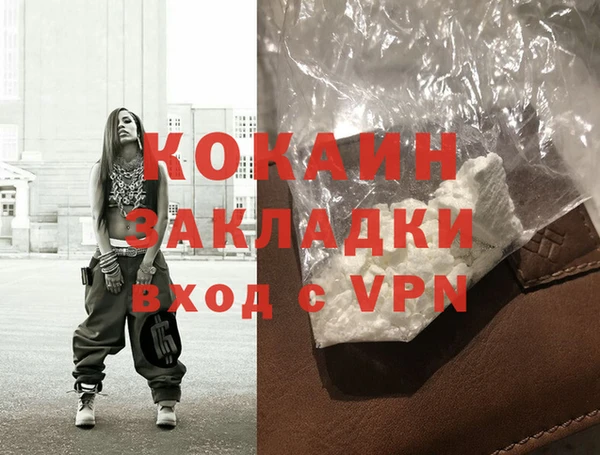 кокаин перу Горнозаводск