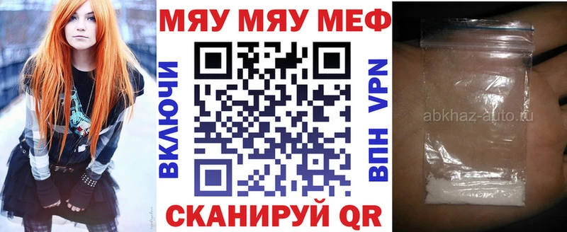 Меф мука  Керчь 